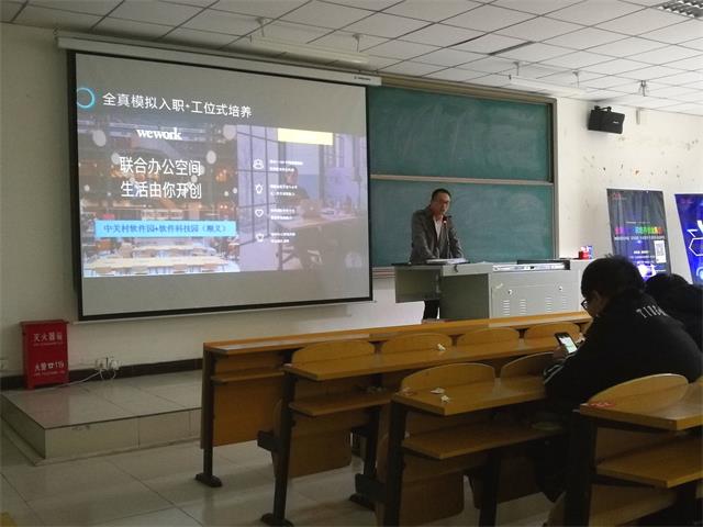 【学术讲座】全真虚拟入职培养创业海选说明会