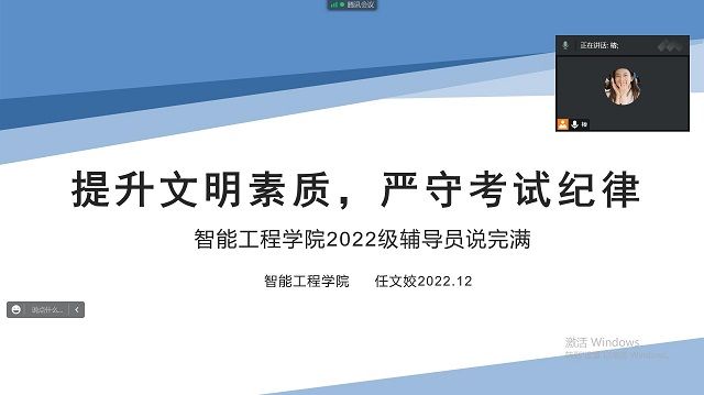 【辅导员说完满】提升文明素质 严守考试纪律