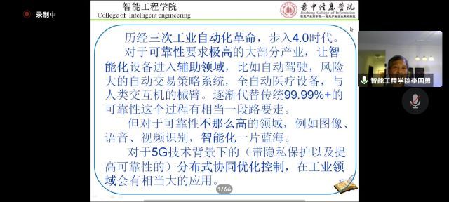 【1+1>2】聚焦智能控制 勇担科技创新