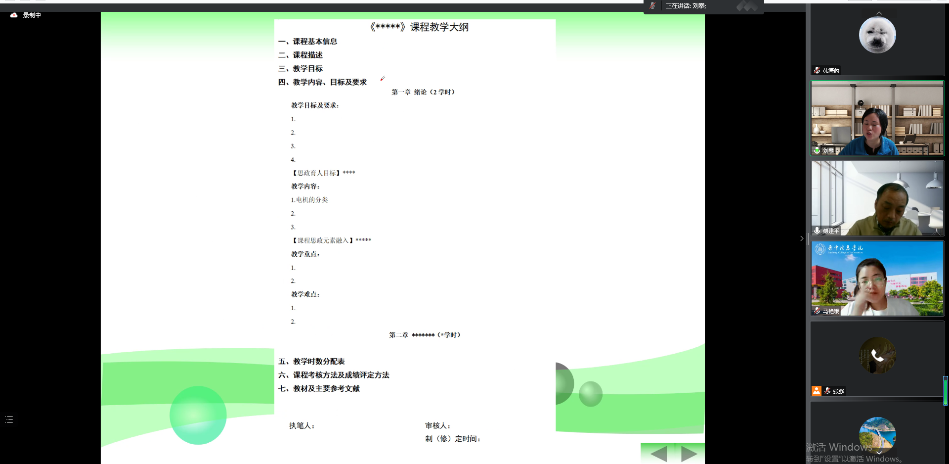 【课程思政】智能工程学院课程思政大赛经验分享会