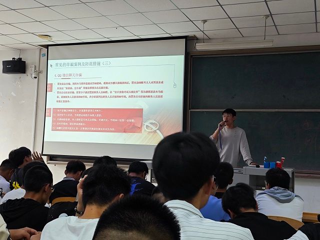【辅导员说完满】共筑网络安全防线 抵御电信诈骗