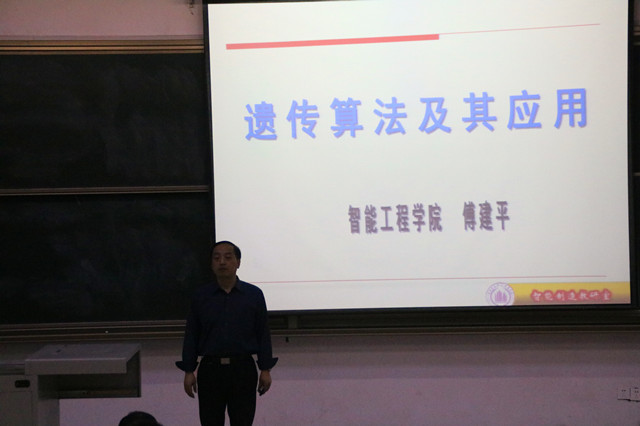【学术讲座】走进算法 寻找捷径