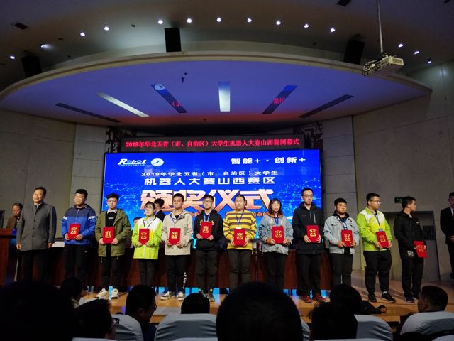 我校学子在2019年华北五省大学生机器人大赛山西赛区中再创佳绩