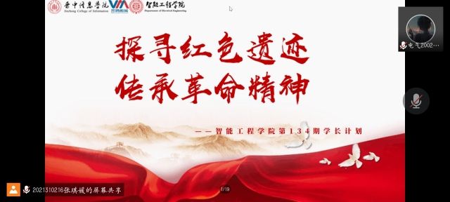 【学长计划】缅怀革命岁月 重拾红色记忆