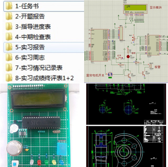 智能工程学院2020届毕业生毕业设计（论文）中期线上检查