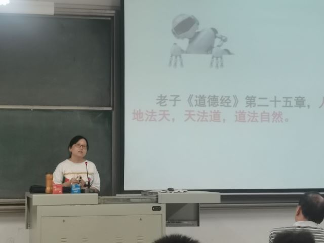 [1+1>2]智创学术论坛之“自然世界与智能时代”