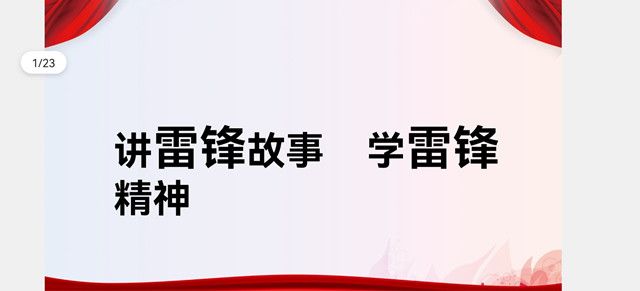 【完满班级】学雷锋 树新风