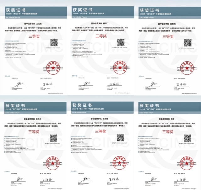 【学科竞赛】Campus-Hub智造社捷报速递