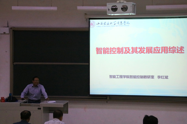 【学术讲座】走进智控  展望未来