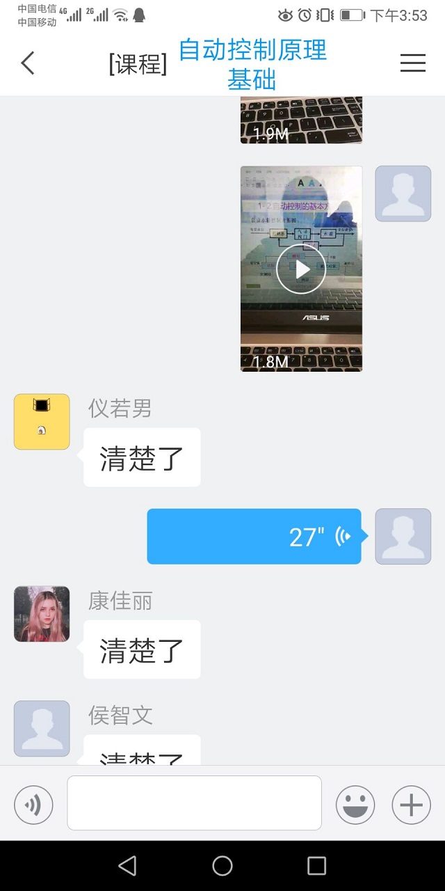 第1周智能控制教研室会议