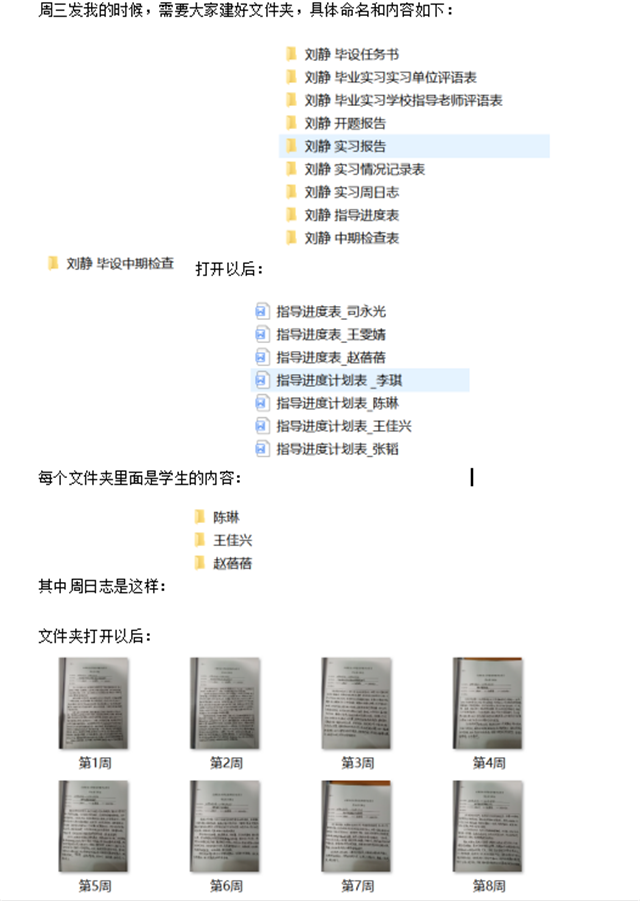 智能工程学院2020届毕业生毕业设计（论文）中期线上检查