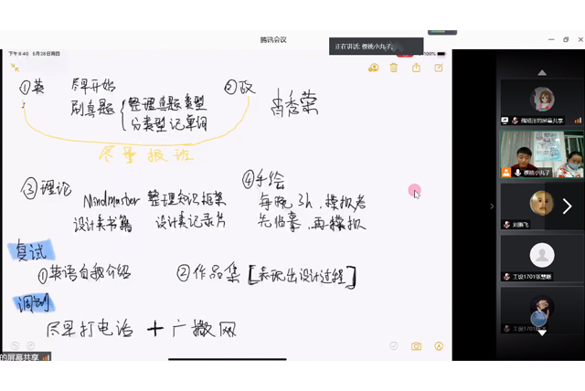 【学业导师】信息学院工设1801班级 学业导师见面会