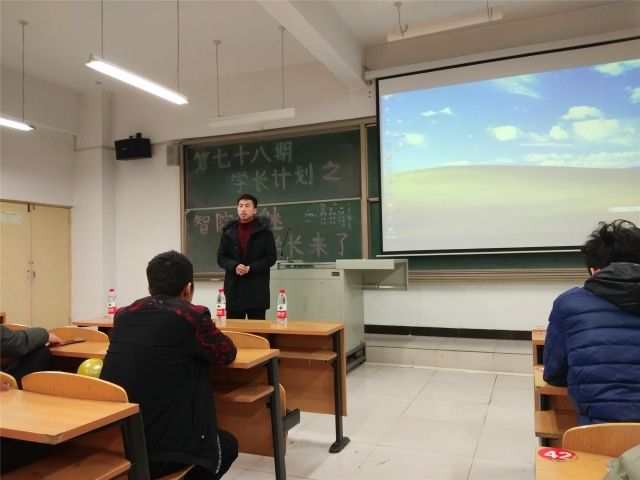 【学长计划】智院之魅  学长来了