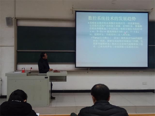 【学术讲座】数控技术 国家命脉