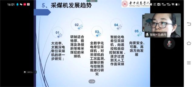 【1+1>2】探寻前沿新知 感受智能脉动