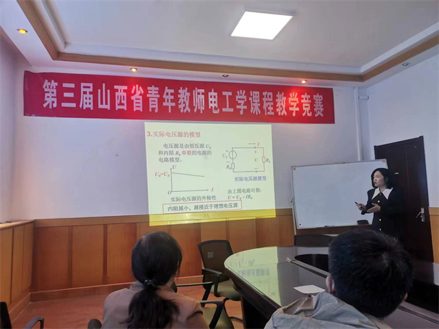 【教学竞赛】喜报！智能工程学院教师在2023年山西省青年教师电工学课程教学竞赛中喜获佳绩